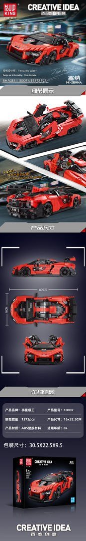 Zestaw Klocków Auto Sportowe Pomarańczowe 1372el. EDUKAMP