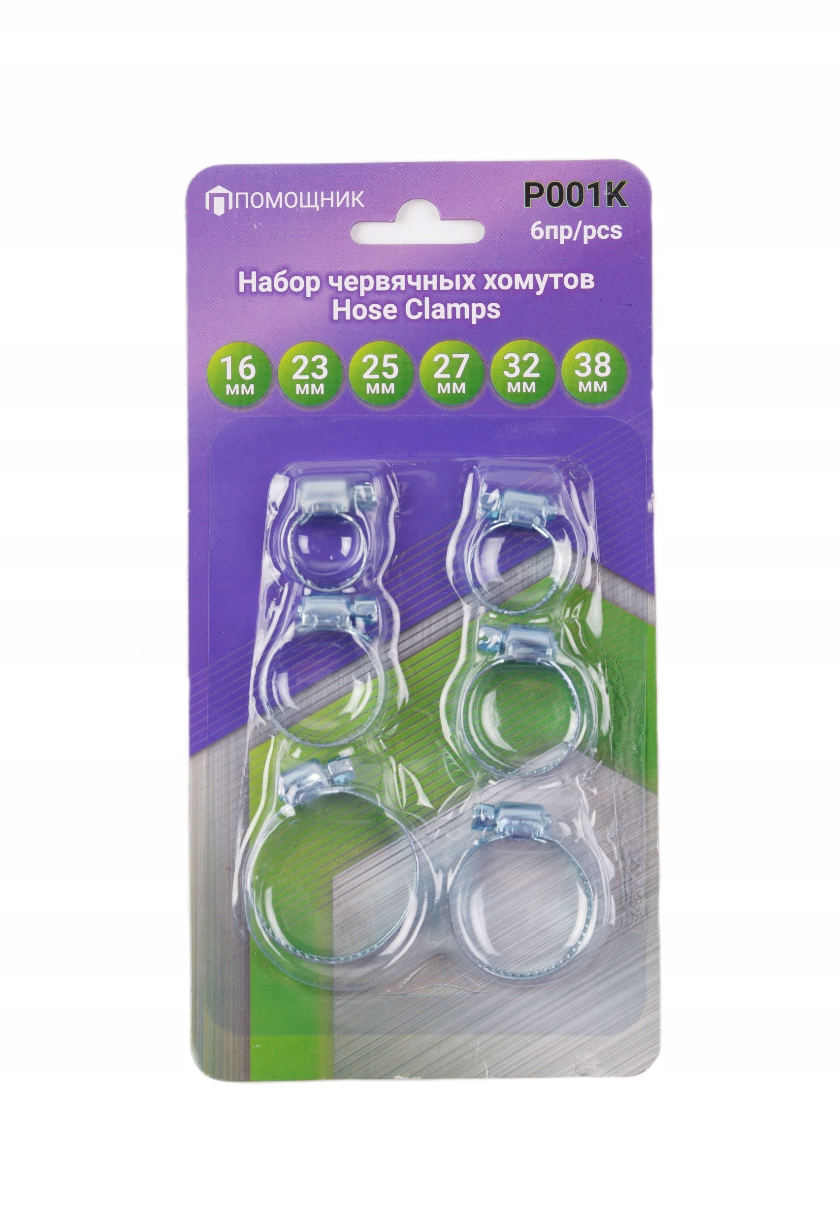 Opaski zaciskowe obejmy do węży zestaw 6 el.