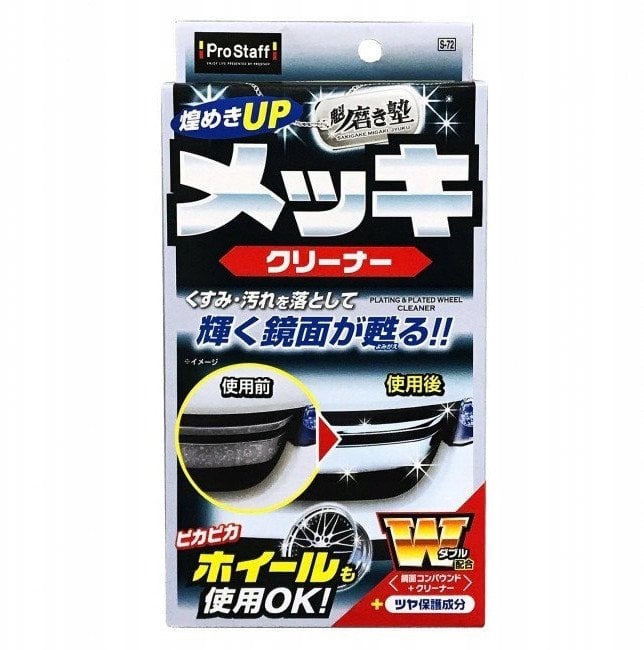 Prostaff Plating & Plating Wheel Cleaner Sakigake-Migakijuku 80ml (Polerowanie chromu i aluminium)