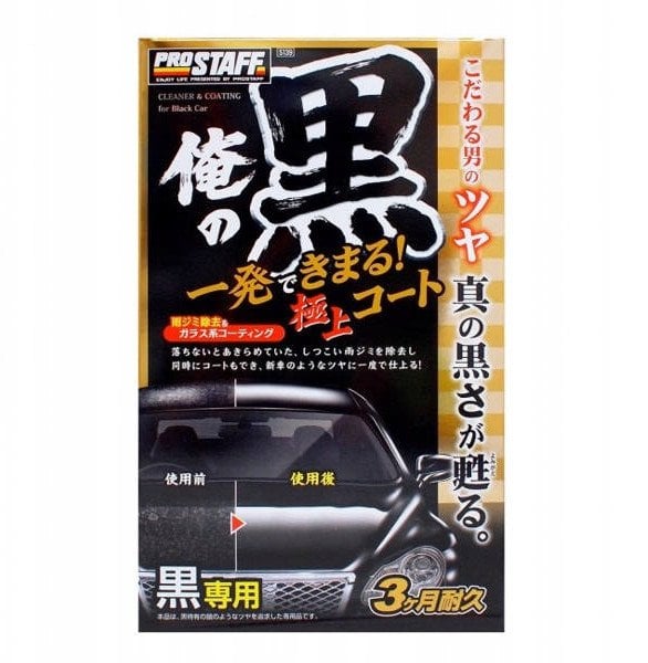 Prostaff Cleaner & Coating Ore No Kuro for Black 250ml (Cleaner do lakieru)