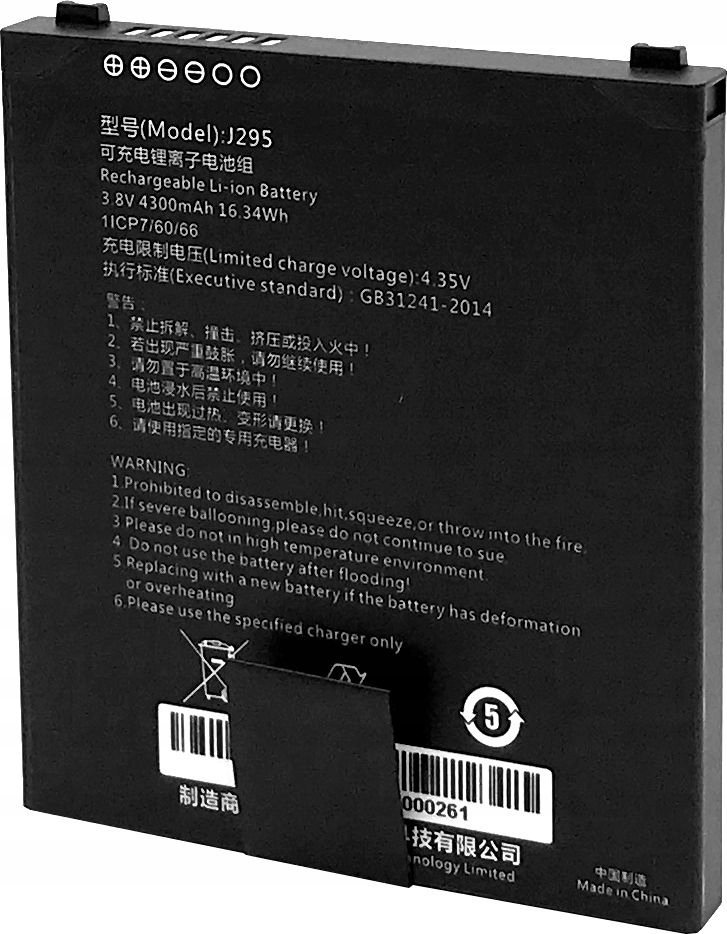 Bateria Capture Eagle Main Battery (4300mAh)