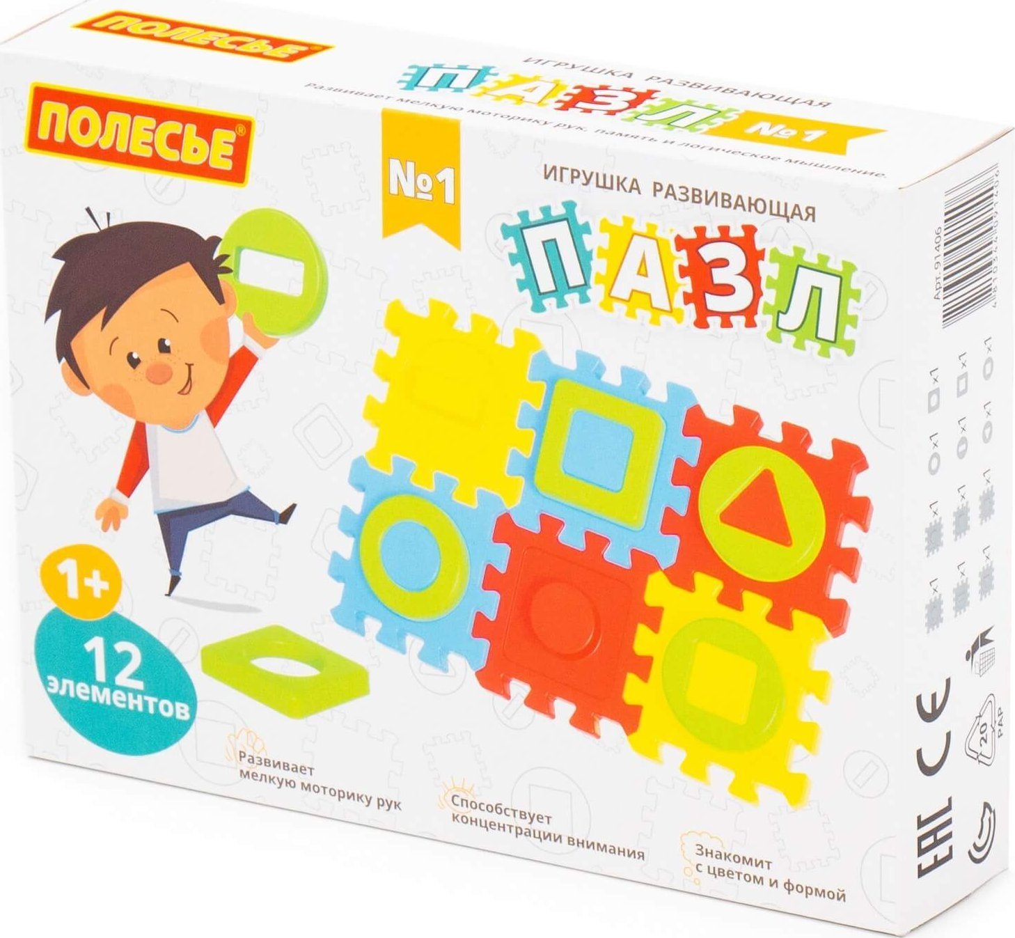 Polesie Zabawka edukacyjna Puzzle Nr1 12el pudełko 91406
