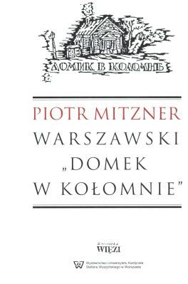 Warszawski `Domek w Kołomnie` - 131619