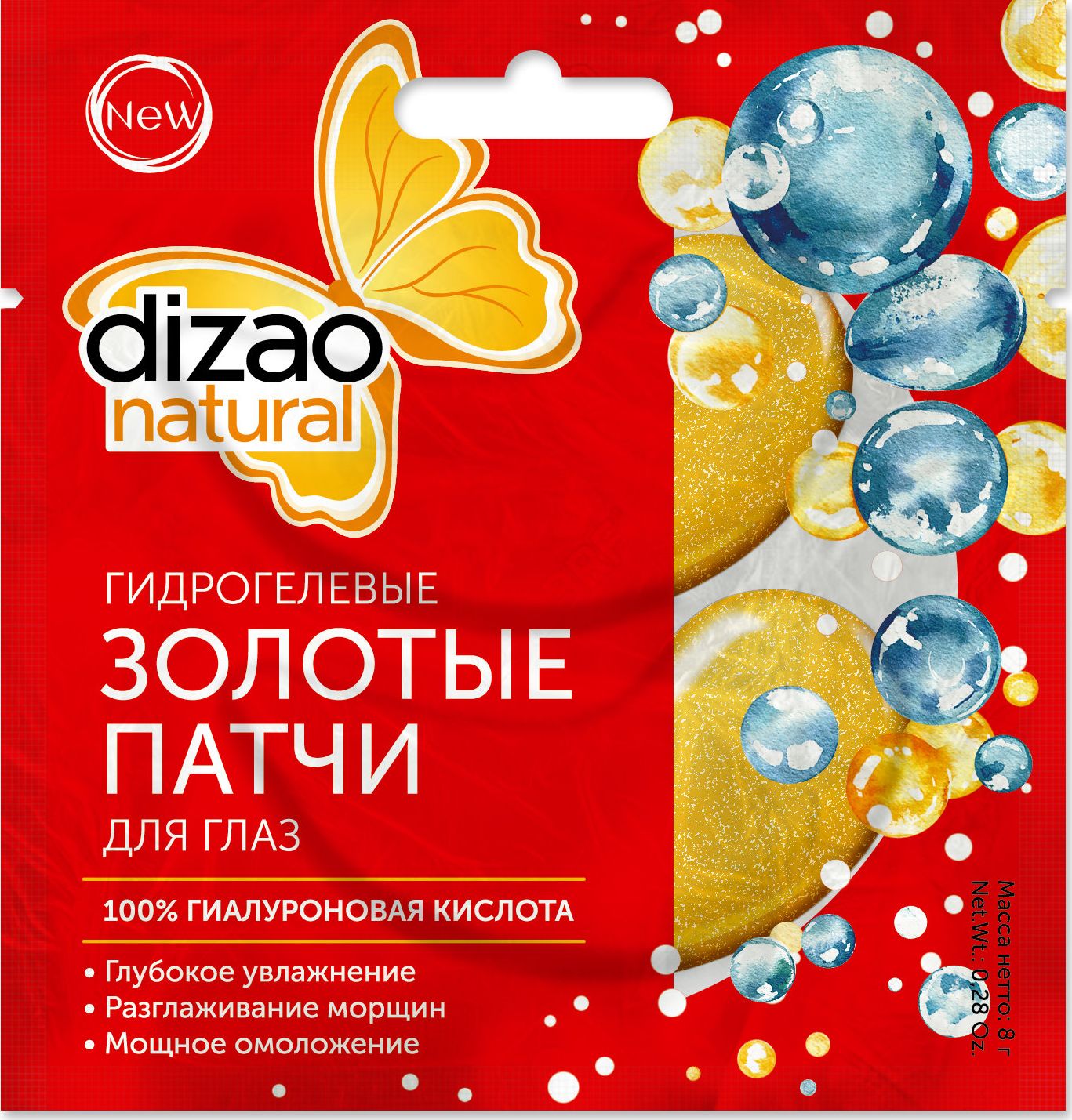 Dizao Płatki pod oczy z kwasem hialuronowym nawilżające 8g