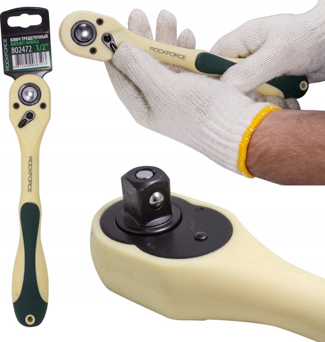 Rockforce Grzechotka prosta 1/2" 72 zęby treszczotka 250mm