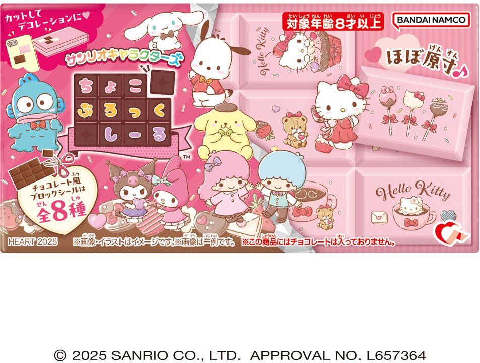 Heart Chocoblock Seal Sanrio Characters