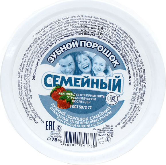 Fitocosmetics Rodzinny proszek do zębów 75g